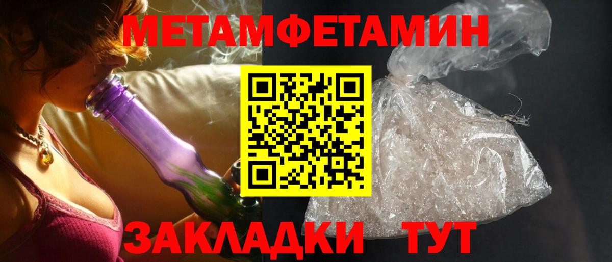 АМФЕТАМИН 98%  АМФ  Заречный  Вход с VPN 