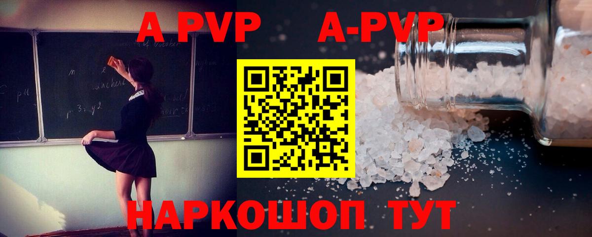 Alpha-PVP крисы CK  A-PVP СК  Заречный  цены   Alfa_PVP мука  Вход с VPN 