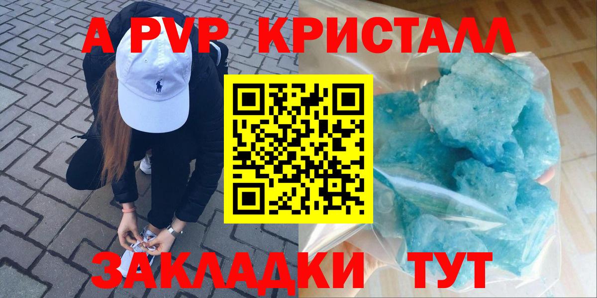 A PVP Crystall Заречный