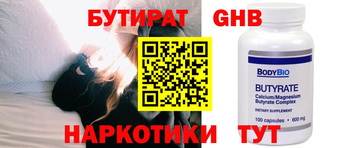 Заречный  Бутират BDO  Вход с VPN 