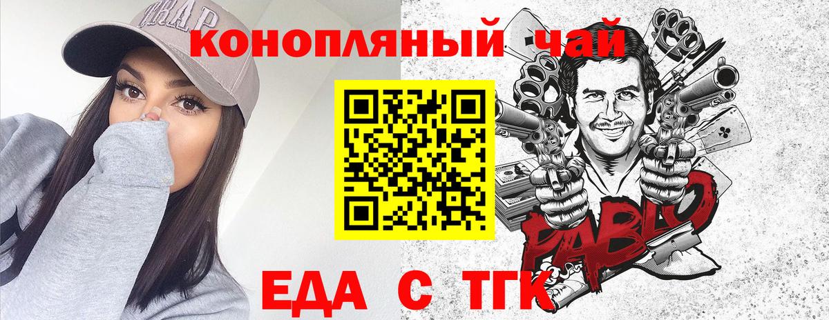 Canna-Cookies конопля Заречный