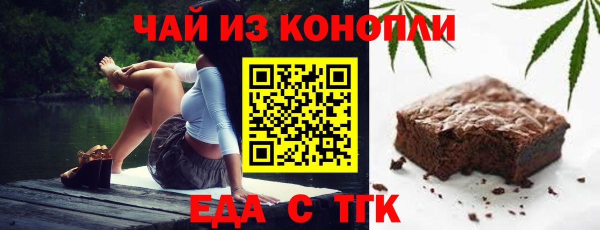 Печенье с ТГК конопля  Вход с VPN  Заречный 