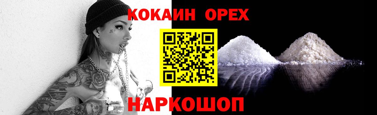 COCAIN 97% Заречный