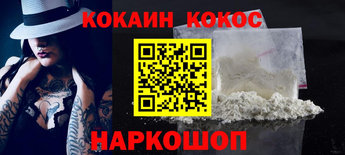 Заречный  КОКАИН 97%  Вход с VPN  КОКАИН 99% 