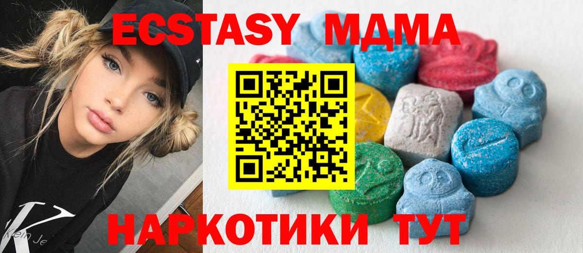 Экстази  Вход с VPN  Заречный  Ecstasy 300 mg  Экстази Дубай 