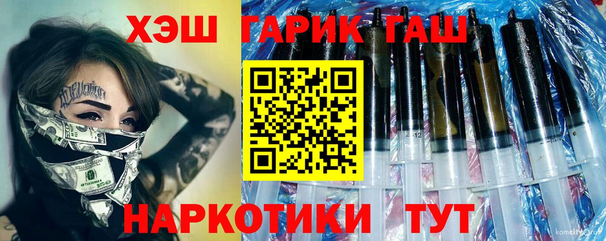 Гашиш  Гашиш индика сатива  Заречный  Вход с VPN  Гашиш гашик 
