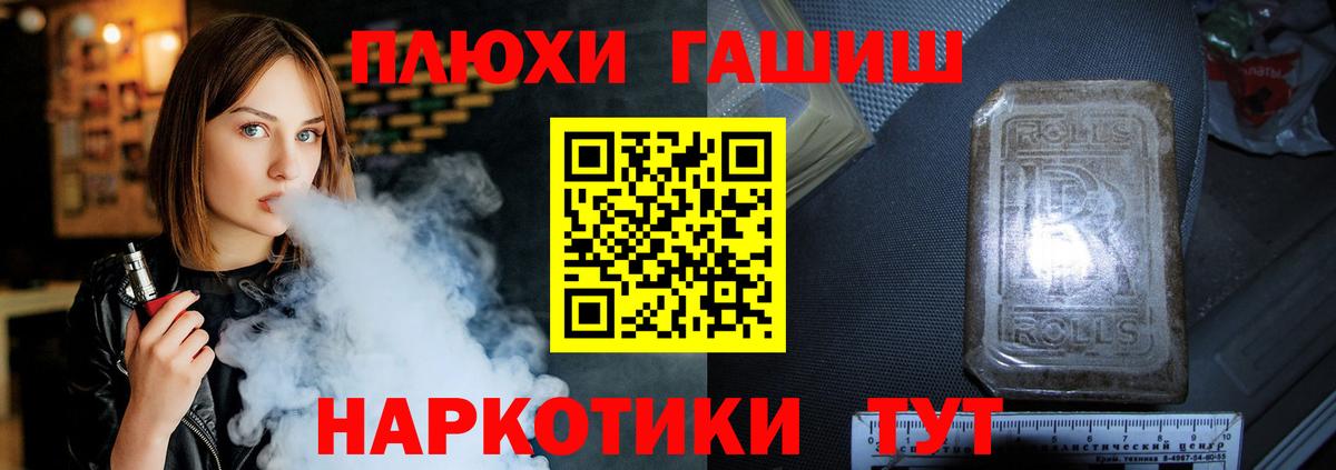 ГАШИШ Ice-O-Lator Заречный