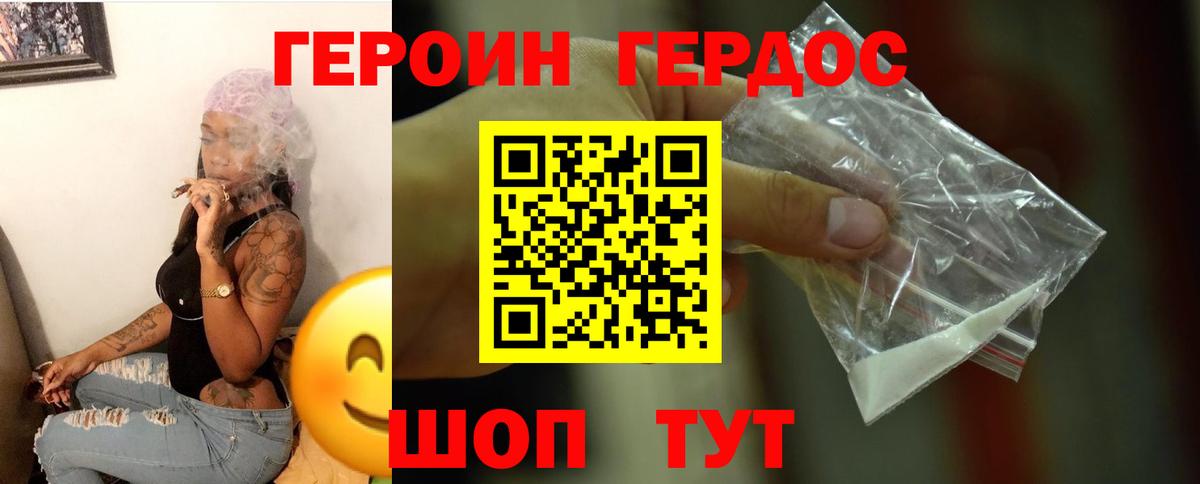 Заречный  ГЕРОИН гречка  Вход с VPN 
