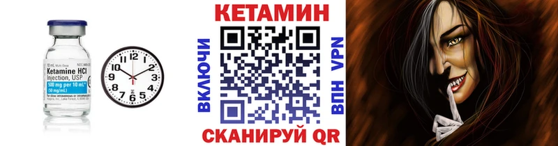 КЕТАМИН ketamine  Заречный 