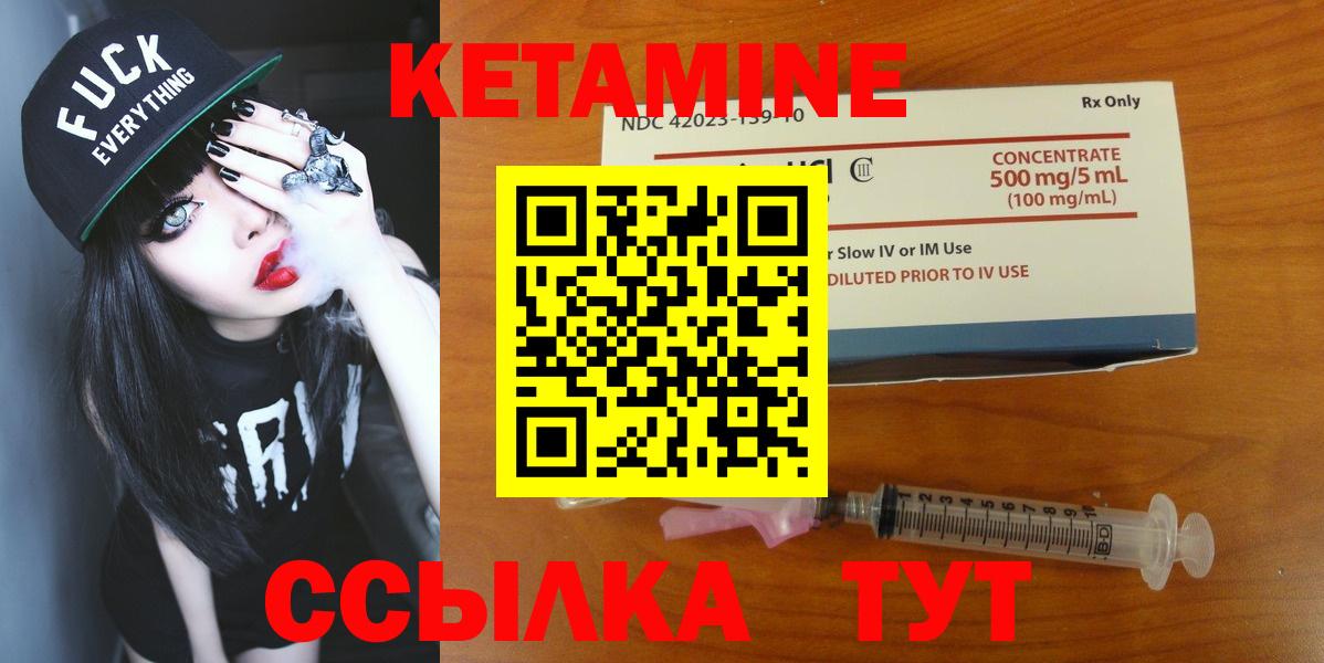 КЕТАМИН ketamine Заречный
