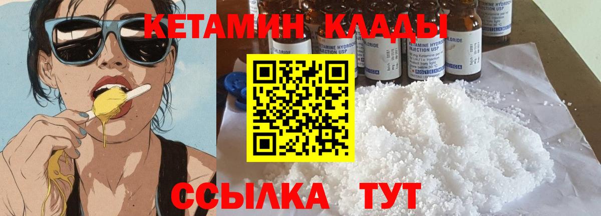 Заречный  Кетамин VHQ  КЕТАМИН VHQ  Вход с VPN 