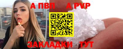 стаф Ливны
