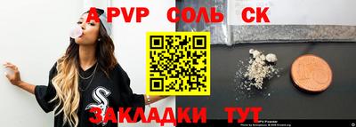 стаф Ливны