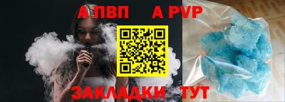 стаф Ливны