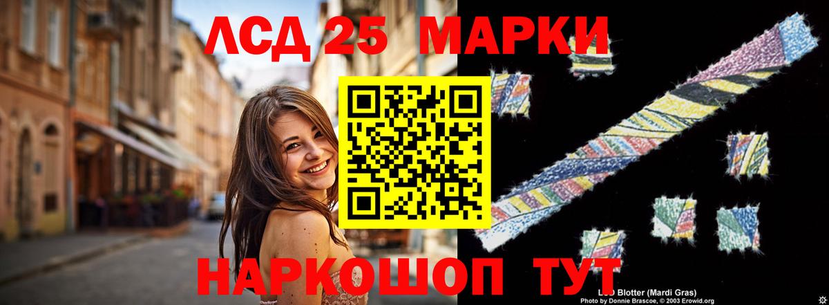LSD-25 экстази кислота Заречный