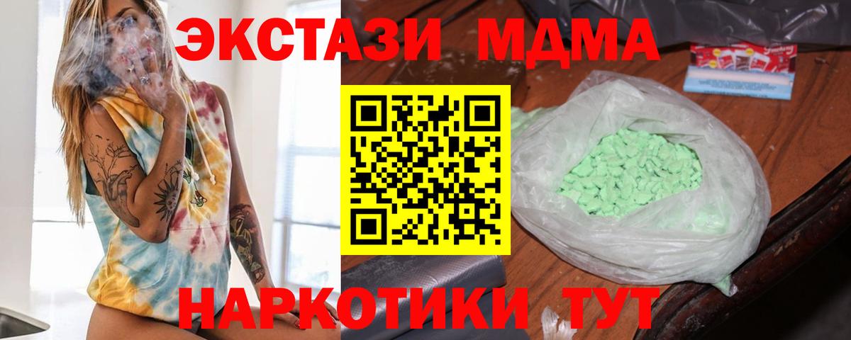MDMA молли  МДМА молли  Вход с VPN  Заречный 