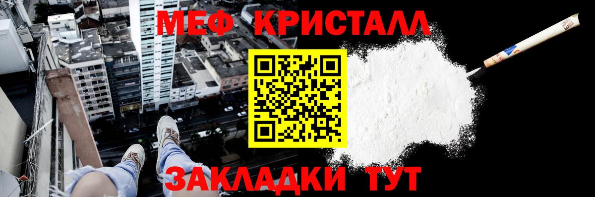МЕФ  МЯУ-МЯУ VHQ  Вход с VPN  Заречный  МЕФ мука 