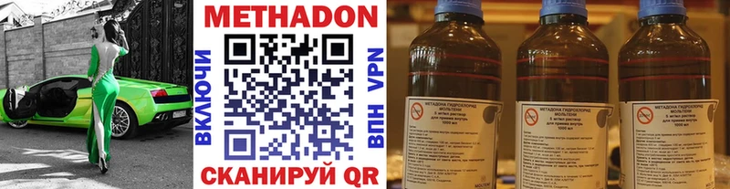 Метадон methadone  Заречный 