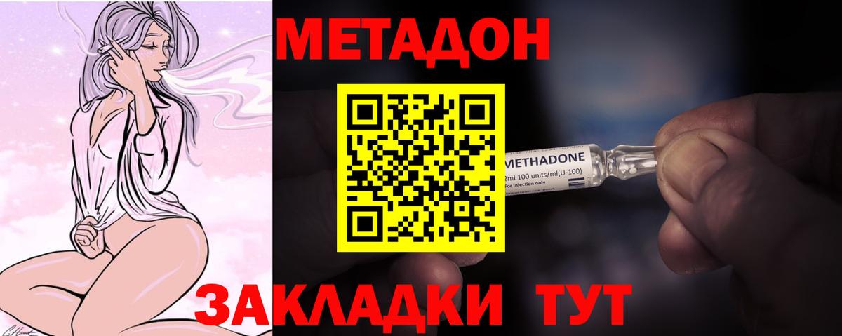 гидра ссылка  Метадон белоснежный  Вход с VPN  Метадон methadone  Заречный 