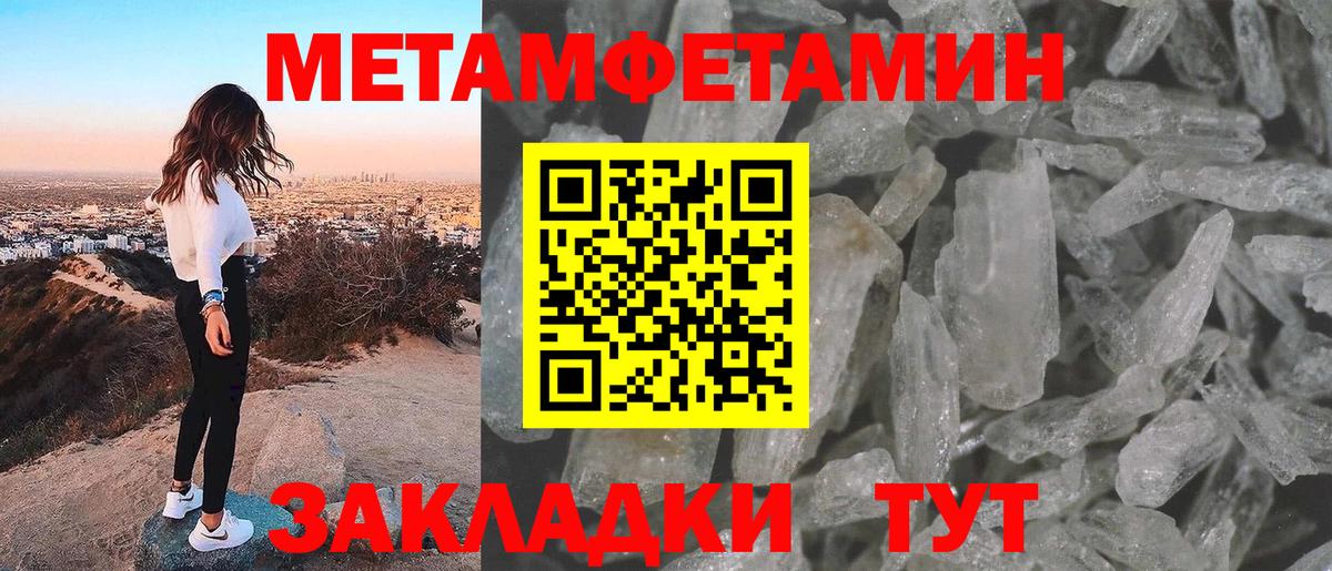 Первитин  Метамфетамин Methamphetamine  Вход с VPN  Метамфетамин Methamphetamine  Заречный 
