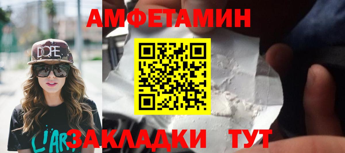 Метамфетамин пудра Заречный