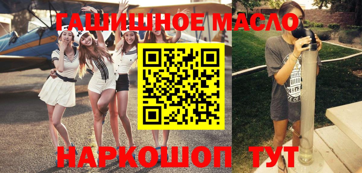 Заречный  Дистиллят ТГК жижа  ТГК THC oil  Вход с VPN 